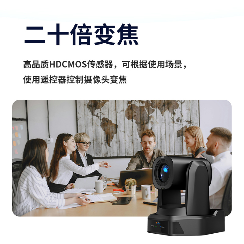 润普Runpu 视频会议摄像头云台遥控高清20倍光学变焦HDMI+SDI+U3+网口兼容会议终端RP-S20-G1080高清大图