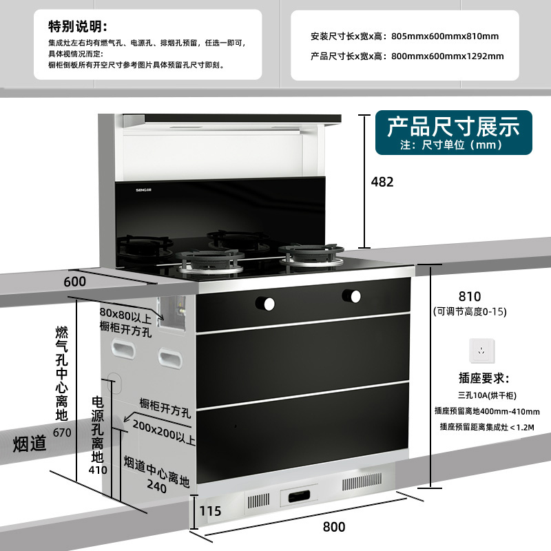 森歌(SENG) M3C精致小尺寸家用集成灶一体机烘干保洁柜油烟机燃气灶烟灶套装 天然气