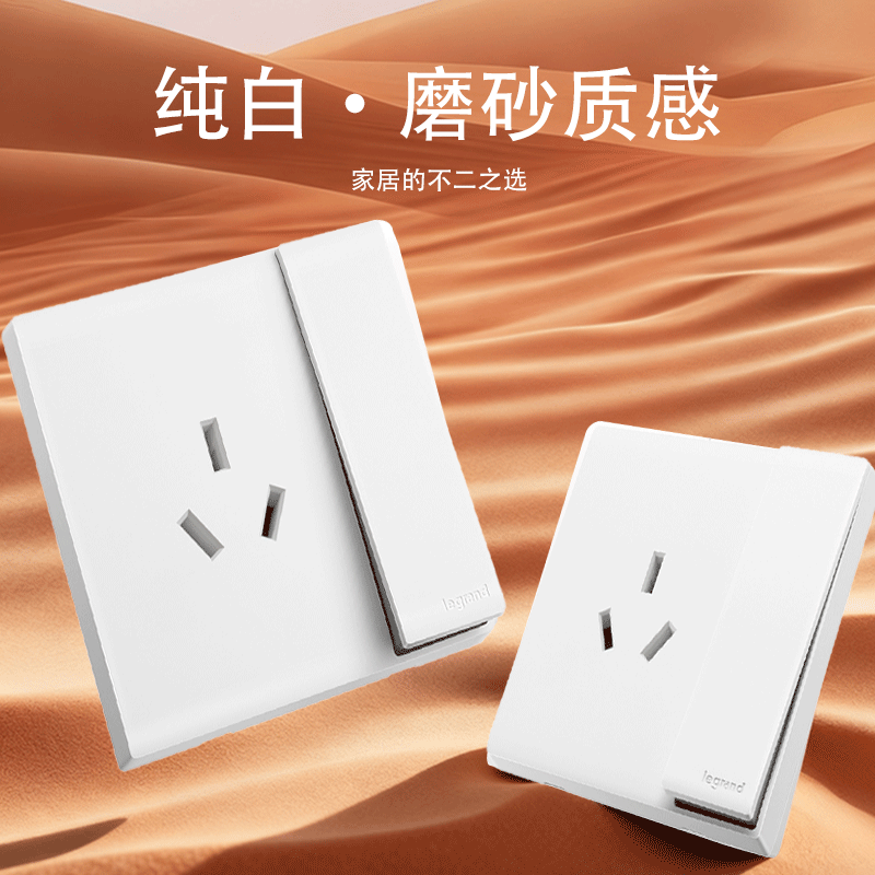 罗格朗 带开关16A空调插座 暗装 F6R/15/15CS 个