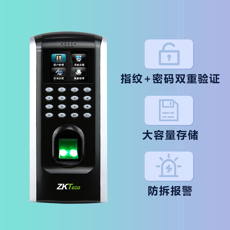 得力(deli)F7PLUS指纹考勤门禁一体机 指纹门禁系统主机