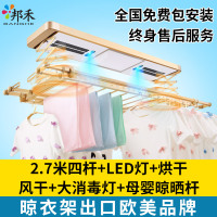 邦禾 电动晾衣架 阳台自动升降智能晒衣架 遥控伸缩折叠挂晾衣杆