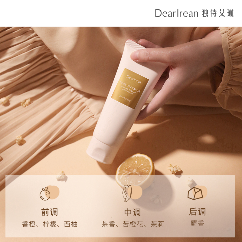 独特艾琳光影倾橙透亮身体素颜霜120ml(NM)高清大图