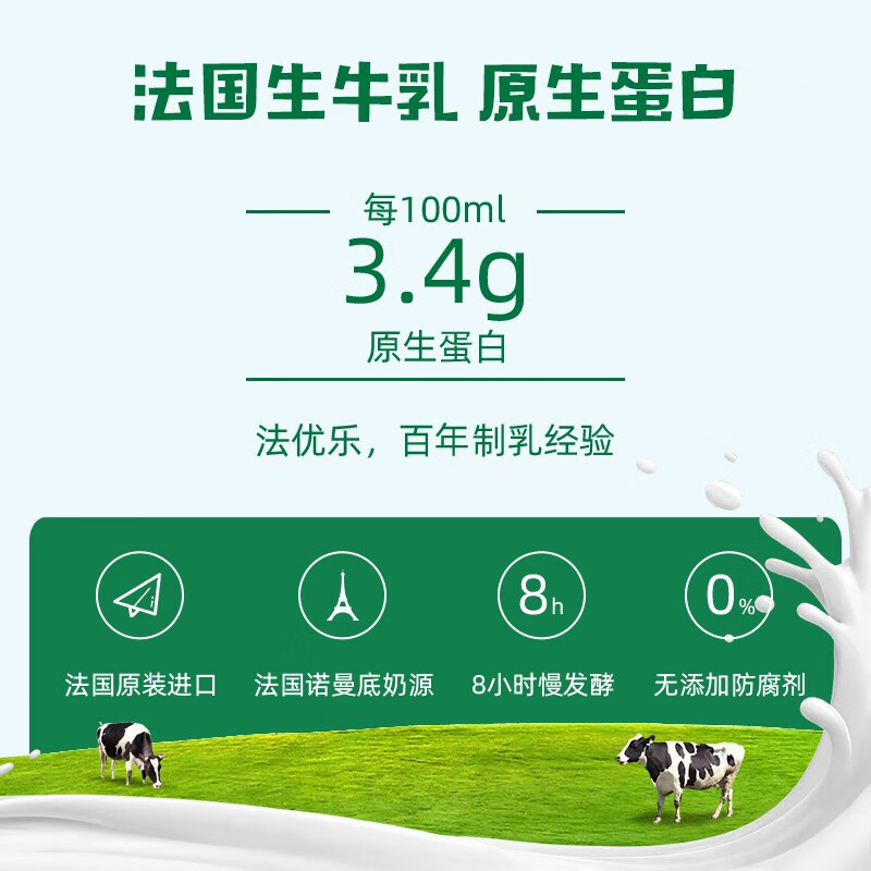 法优乐儿童酸奶宝宝零食常温法国进口不刺激肠胃 奇异果口味85g*4袋高清大图