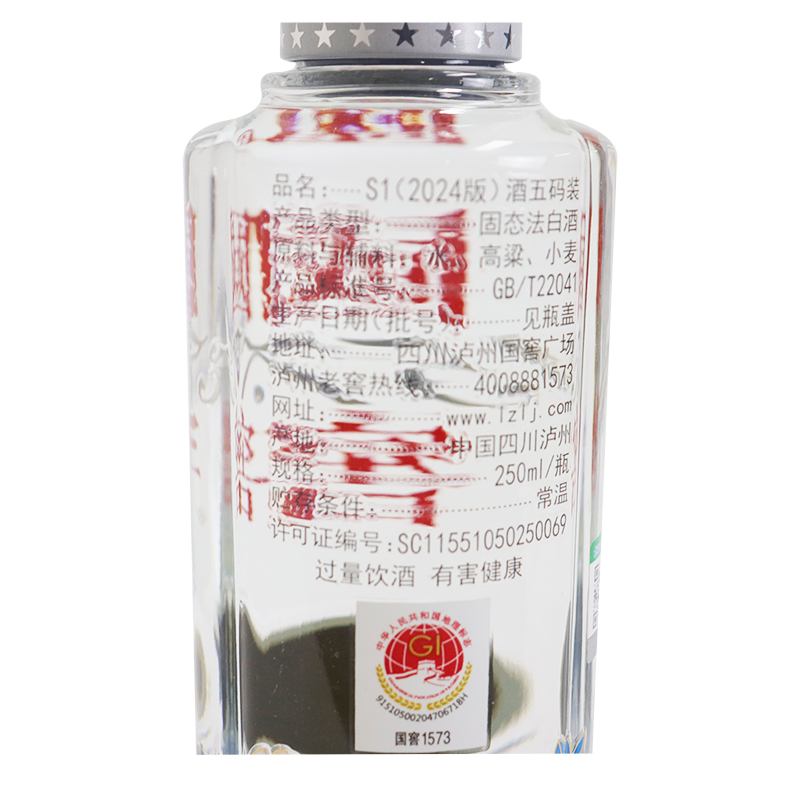 泸州老窖 国窖1573中国品味52度 250ml*1瓶浓香型白酒高清大图