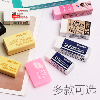 得力橡皮学生儿童美术文具橡皮擦绘图考试2B/4B橡皮整盒易擦橡皮 橡皮 deli