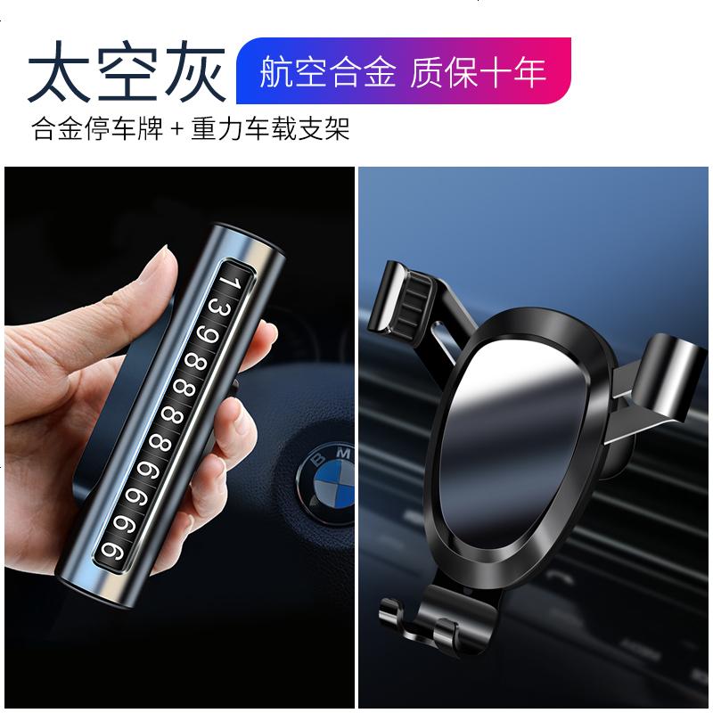 【补贴10%】临时停车手机电话挪车号码牌高档车载移车牌汽车用品装饰大全车内 89%的人搭配购买【灰停车牌+合金支架】买1送5