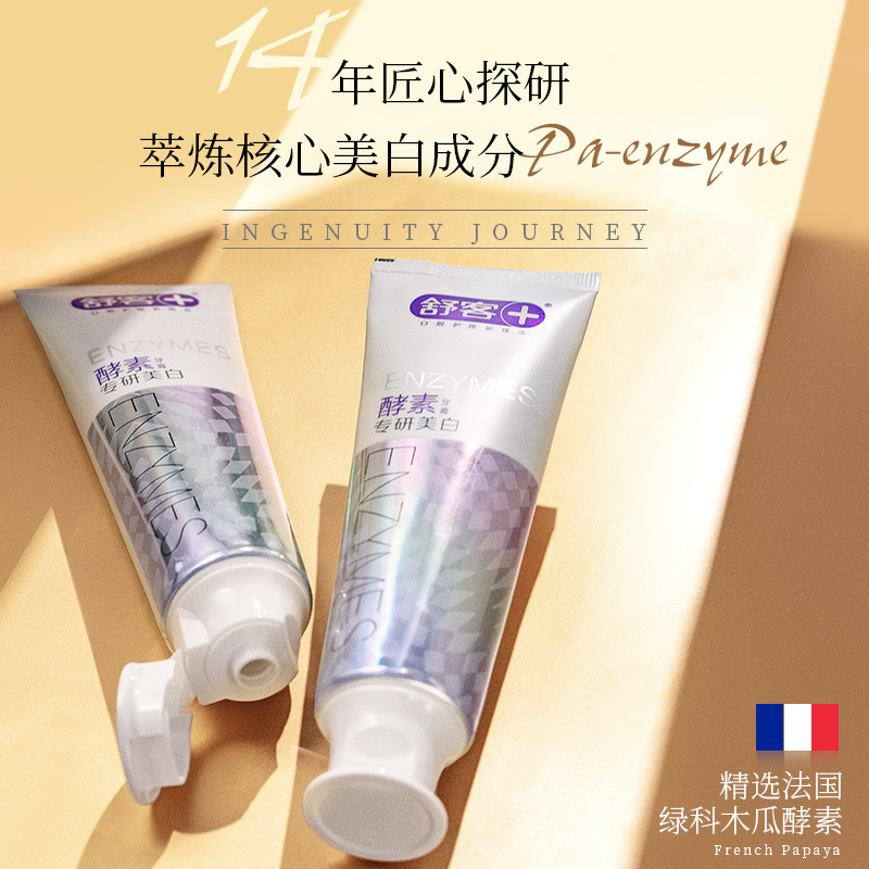 舒客(Saky)专研美白酵素牙膏120g*3支