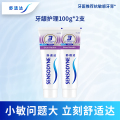 舒适达抗敏感牙膏牙龈护理100g*2支套装防蛀清新口气含氟清洁