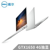 戴尔（DELL）灵越7591 高能合金本 15.6英寸酷睿九代全高清轻薄本设计师游戏超级笔记本电脑（i7-9750H 32G 512GB GTX1650 4G独显 高色域）银