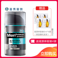曼秀雷敦MENTHOLATUM 男士活力修护润肤乳50ml 滋润保湿补水乳液 滋润营养 适合各种肤质
