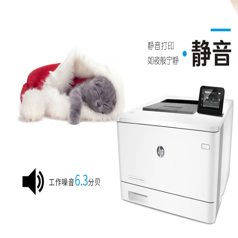 HP M452DN双面打印+有线网络打印