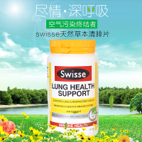 澳洲swisse 清肺片 肺动能片 护肺润肺 草本清肺灵粉尘灰尘雾霾 180g 膳食营养补充剂 90粒/瓶装
