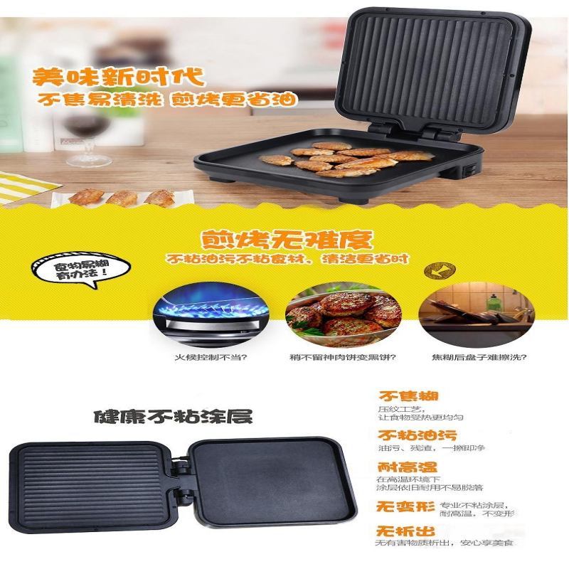 TCL电饼铛