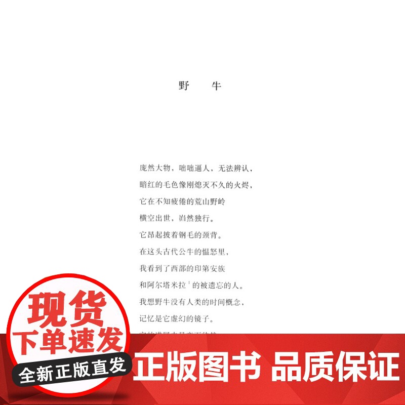 深沉的玫瑰 豪尔赫 路易斯 博尔赫斯文集 博尔赫斯全集 正版图书籍 上海译文出版社 世纪出版高清大图