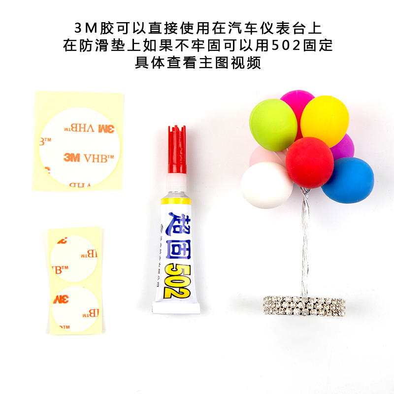 彩色可爱告白气球汽车摆件可爱小清新小饰品车内车载仪公仔摆饰女