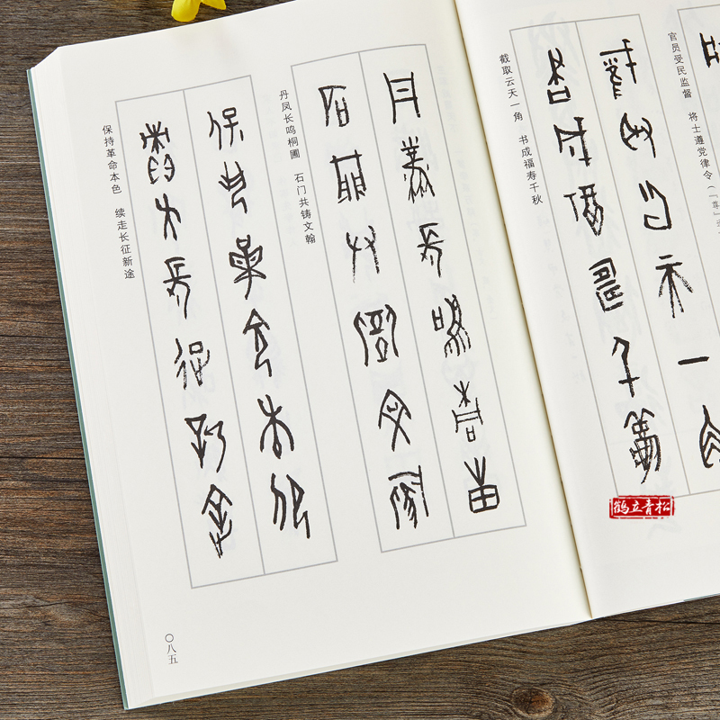 [正版]甲骨文集联五百例续辑 王经纬 甲骨文字典 甲骨文丛书 书法大字典 甲骨文字帖 历史古籍 书法艺术书籍 西泠印社