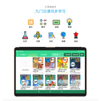 启状元（QIZHUANGYUAN）S600八核学习机2G+64G儿童学生平板电脑家教机电子词典小学初中高中同步点读机