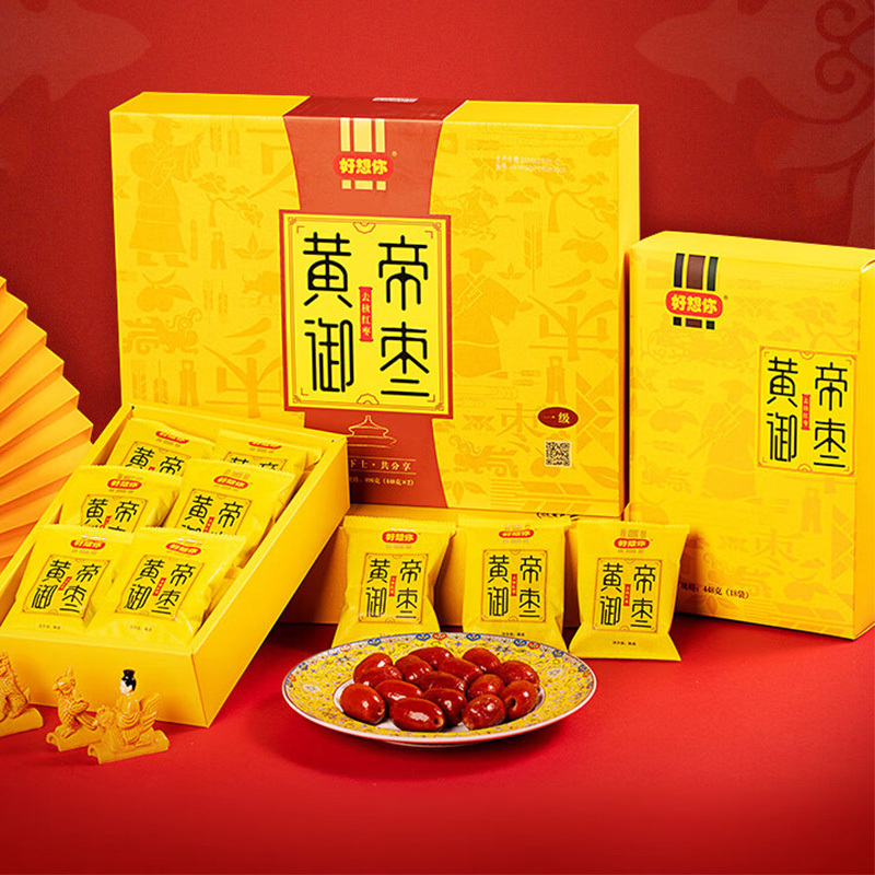 好想你蜜饯礼盒高端品质新疆特产一级去核黄帝御枣896g*1箱