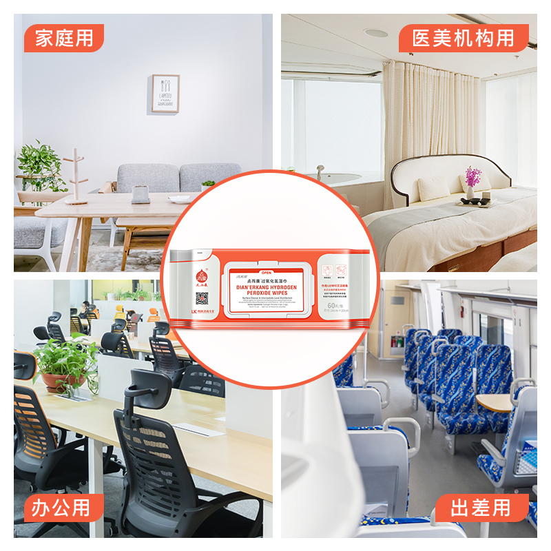 过氧化氢湿巾消毒湿巾杀菌灭活病毒学生开学备客厅厨房湿巾60抽*2