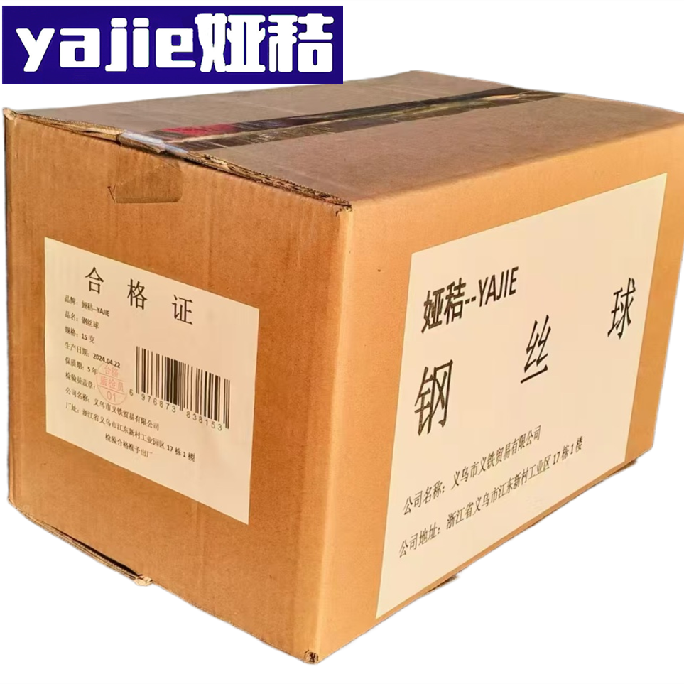 娅秸 钢丝球 15克 个高清大图
