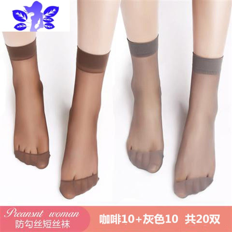 Ideamini[20双40双]女士夏季短丝袜超薄款黑肉色隐形透明水晶女