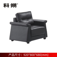 科朔 沙发 办公接待沙发商务沙发 西皮单人位 XTD9251