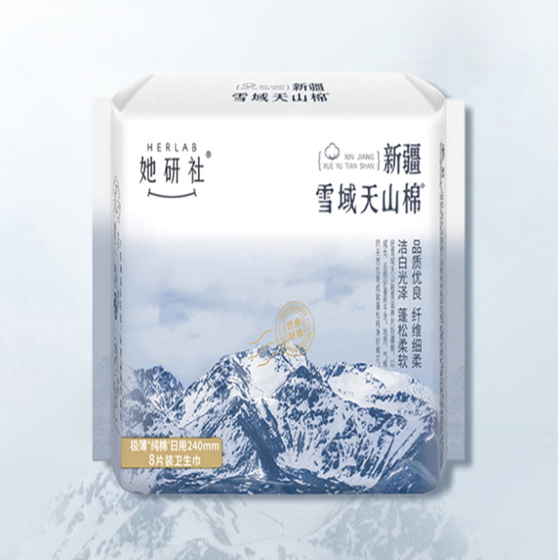 她研社新疆棉超薄卫生巾日用240mm*8片*2超薄 瞬吸 透气【2包】