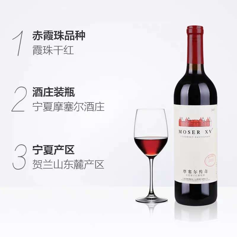 张裕 摩塞尔赤霞珠干红葡萄酒 750ml*6 整箱装