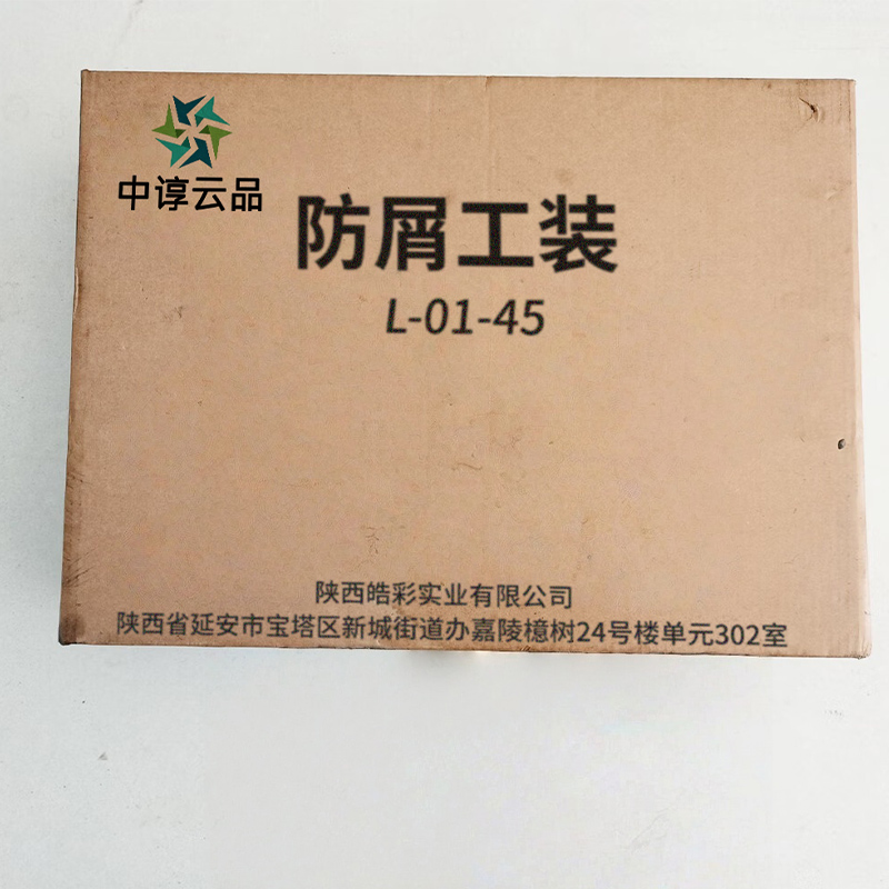 中谆云品 防屑工装 L-01-45 组高清大图