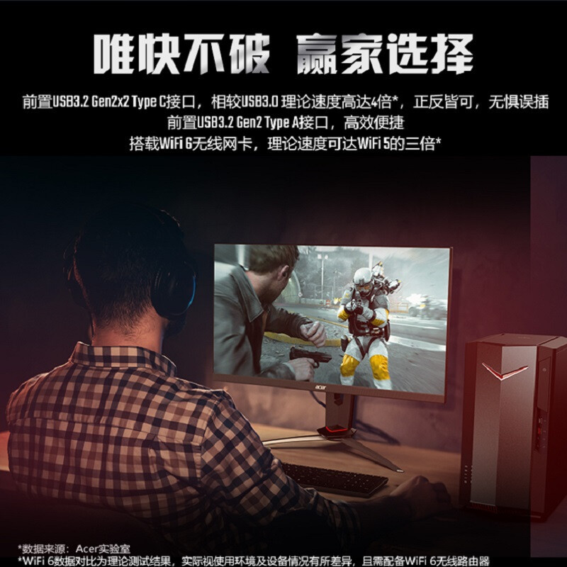 宏碁(acer) 暗影骑士·威N50-N93台式电脑电竞游戏台式机吃鸡主机家用商务办公电脑(12代酷睿i5-12400F 16G 512SSD GTX1660SUPER 6G独显)