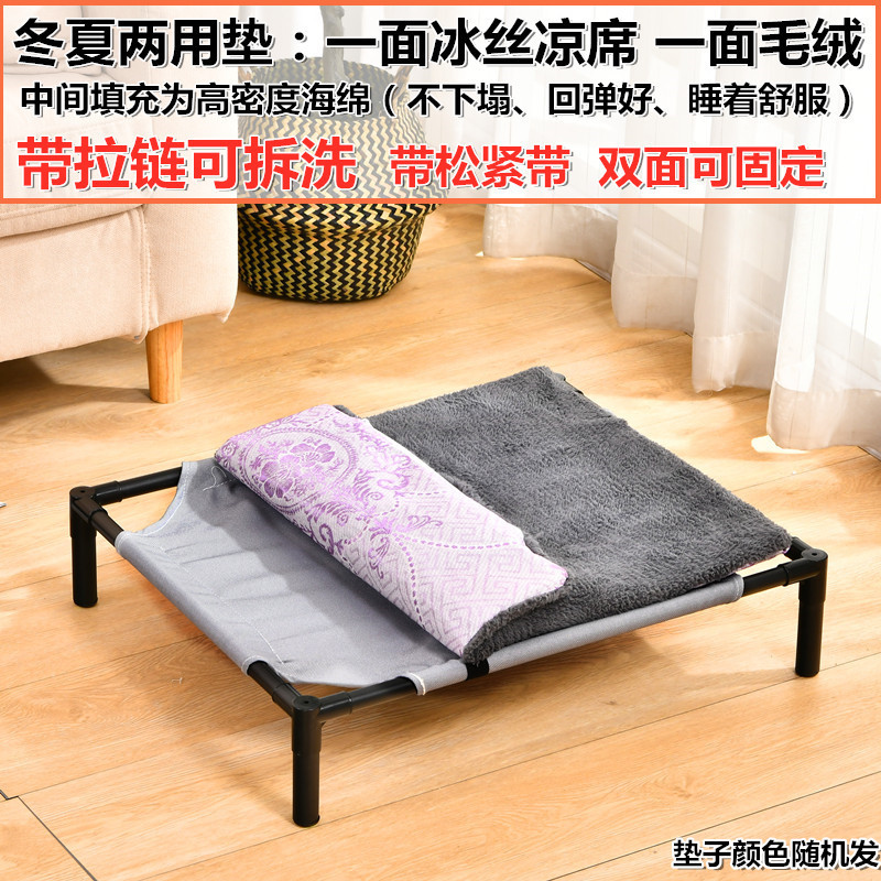 狗窝可拆洗猫床猫窝宠物狗狗床夏季行军床泰迪狗夏天离地四季通用