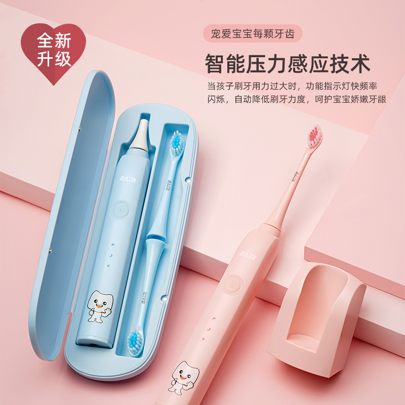 拜尔儿童电动牙刷充电式小孩3-4-6-8-10岁2以上宝宝软毛自动非U型