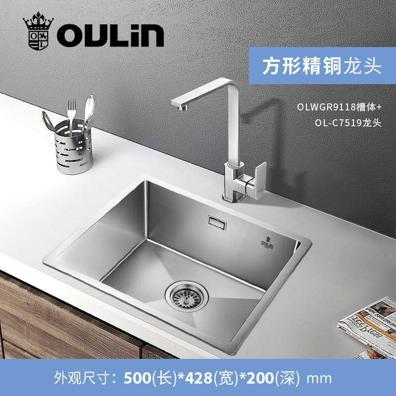 欧琳水槽手工单槽 加厚不锈钢水池 台下盆水槽厨房洗菜盆小号吧台 9118配扁L型龙头