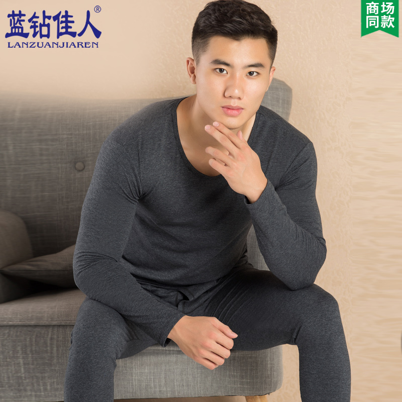 蓝钻佳人棉莱卡保暖内衣男套装薄款莫代尔秋衣秋裤套装青年