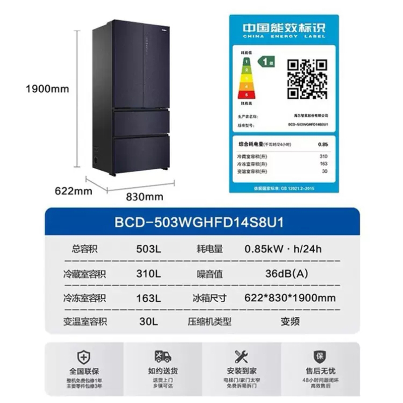 海尔(Haier)BCD-503WGHFD14B8U1 503升家用冰箱嵌入式超薄法式多开门家用全空间保鲜