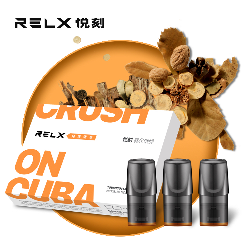 relx悦刻电子烟套装正品新款小烟充电蒸汽烟大烟雾戒烟器悦客电子烟