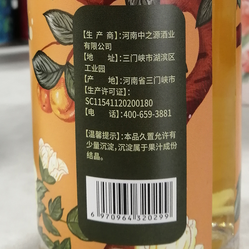 苏宁宜品牡仙微醺杏酝果酒(杏子牡丹花果酒)330ml*2瓶装