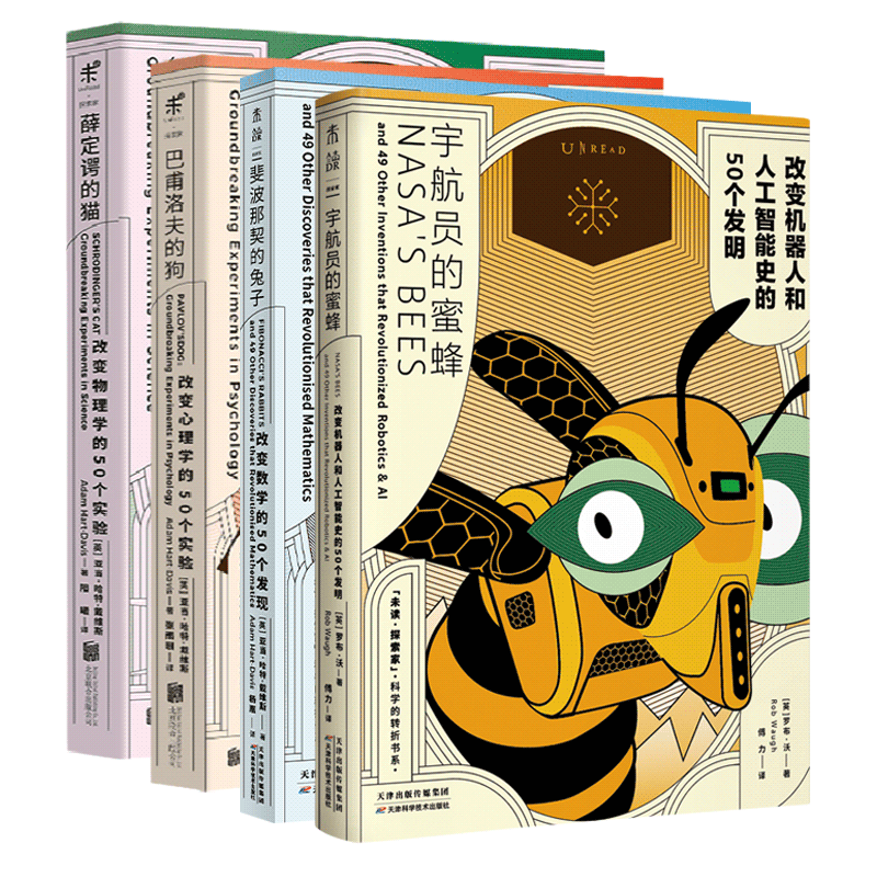[正版]新书 科学的转折四部曲:薛定谔的猫+巴甫洛夫的狗+斐波那契的兔子+宇航员的蜜蜂 让你迅速了解科学的四大领域 未高清大图