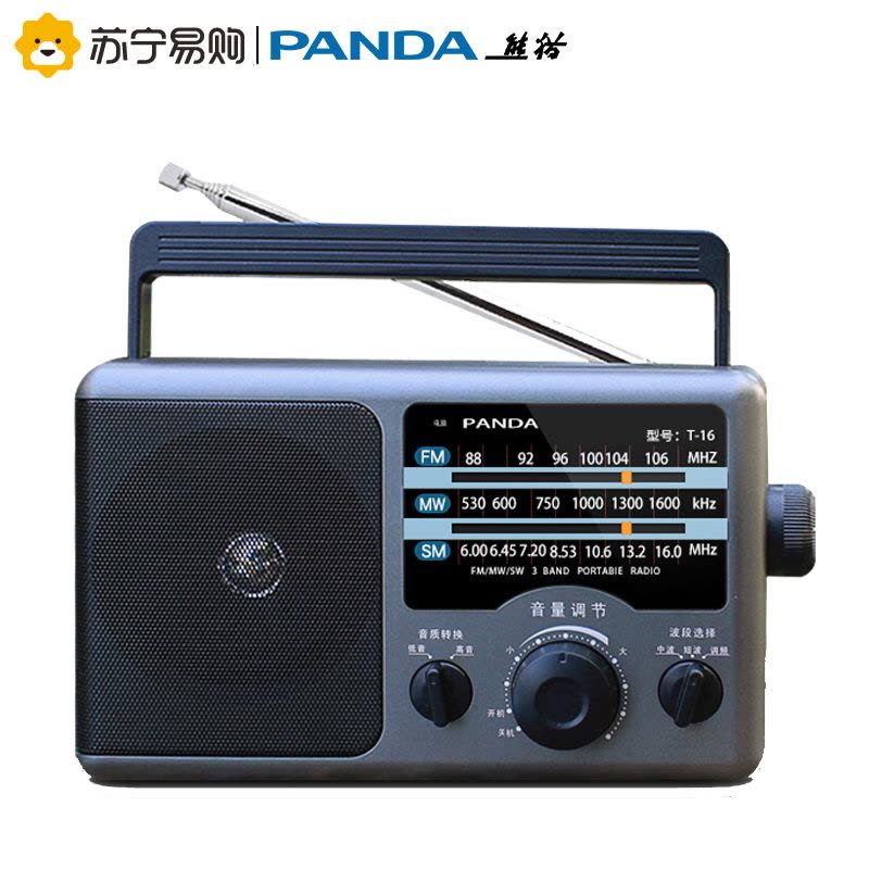 PANDA/熊猫T-16收音机全波段便携式复古老式怀旧半导体收音机老人图片
