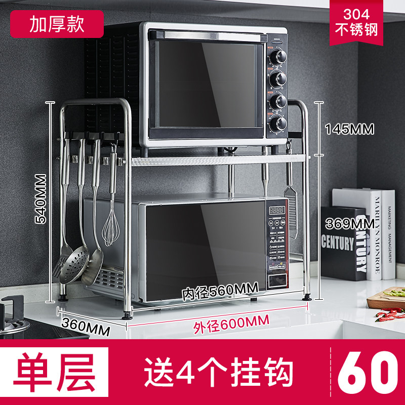 微波炉置物架不锈钢家用厨房置物架台面收纳架子电饭煲双层烤箱架收纳层架三维工匠 加厚款单层【内径56cm】