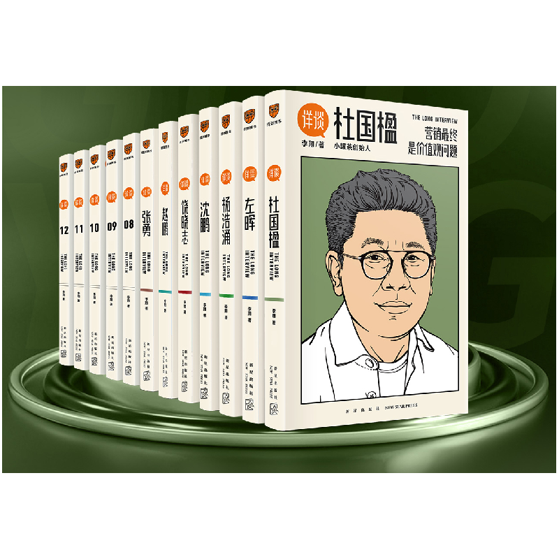 正版新书]详谈07:杜国楹(营销最终是价值观问题/资深媒体人李高清大图
