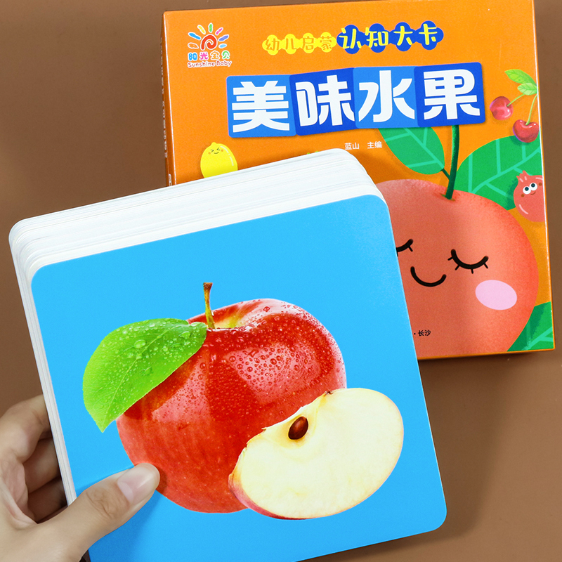 美味水果大卡 [正版]美味水果彩色卡片识图早教卡2-3-5-6岁儿童看图识字卡幼儿大图大字启蒙认知卡片幼儿园卡益智玩具撕