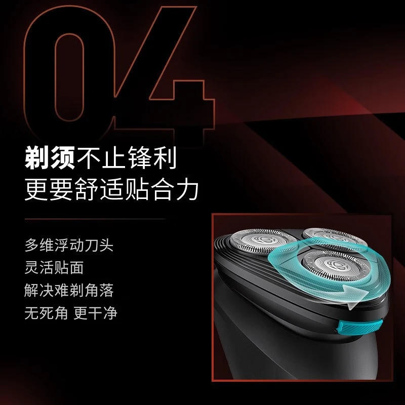 飞利浦电动剃须刀—S1112高清大图