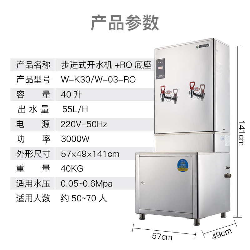 碧丽开水器商用开水机RO反渗透直饮水机大容量开水炉全自动不锈钢开水桶大容量办公室工厂医院工地热水炉高清大图