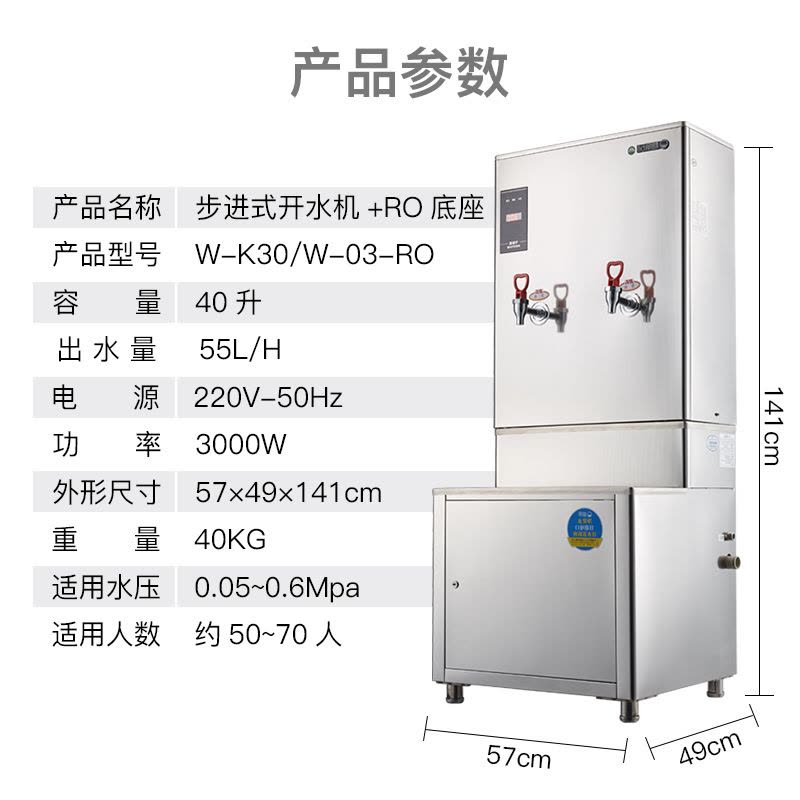 碧丽开水器商用开水机RO反渗透直饮水机大容量开水炉全自动不锈钢开水桶大容量办公室工厂医院工地热水炉图片
