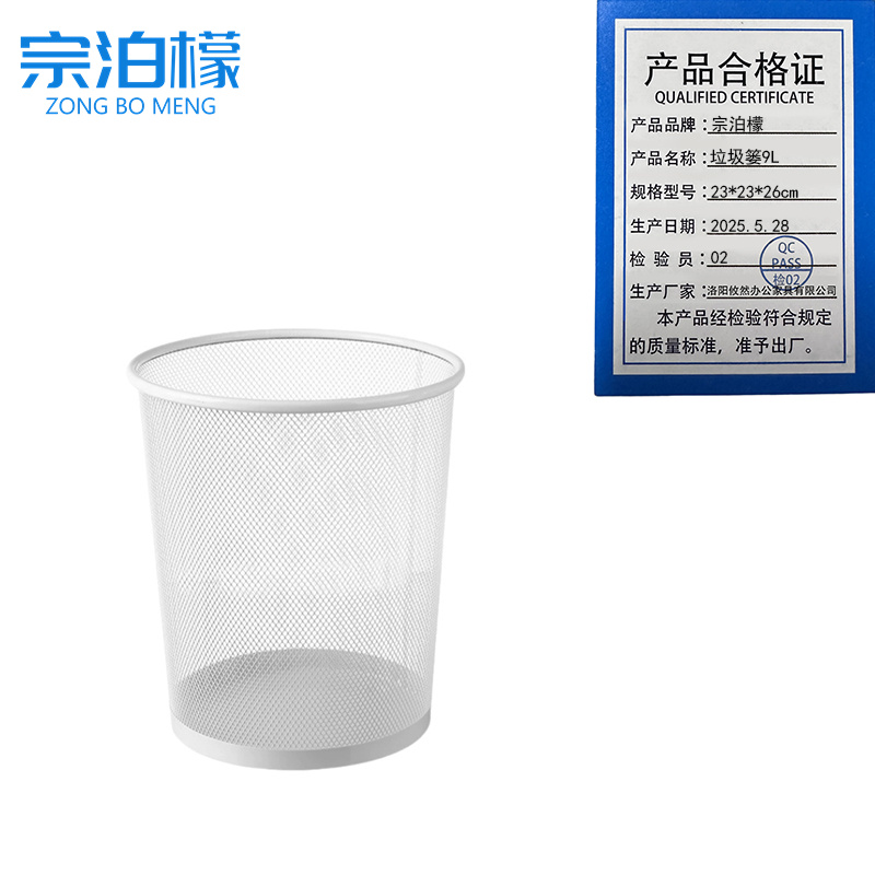 宗泊檬 垃圾篓9L23*23*26cm个