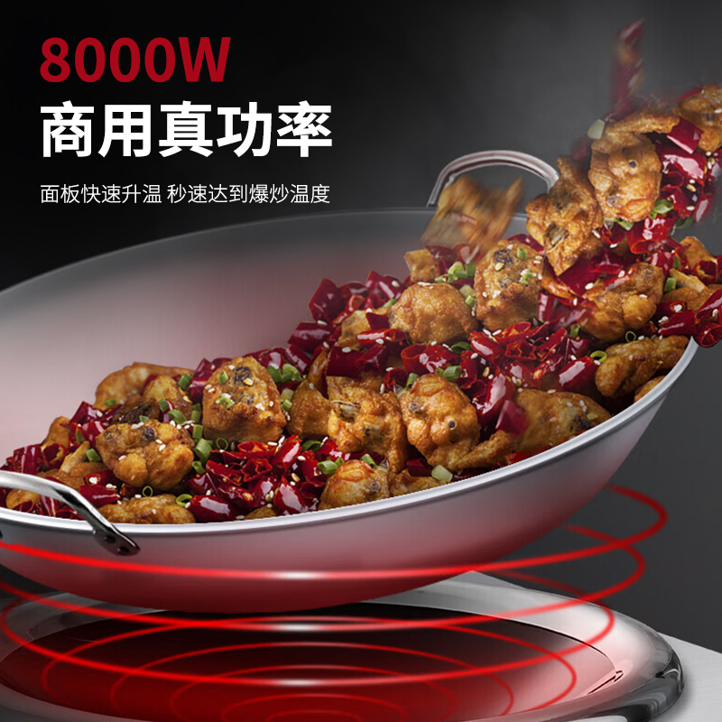 意黛斯(YIDAISI)商用台式电磁炉8000W大功率电磁炉商业平面电池爆炒炉 8000瓦电磁大锅灶YDS-8000TP