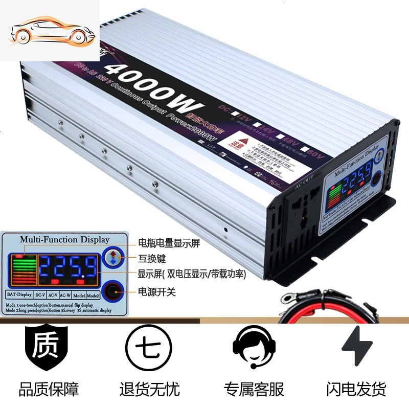 [补贴10%]车载家用大功率逆变器12V24V48V60转220v3000W6000电源转换噐 12V4000W彩屏多显