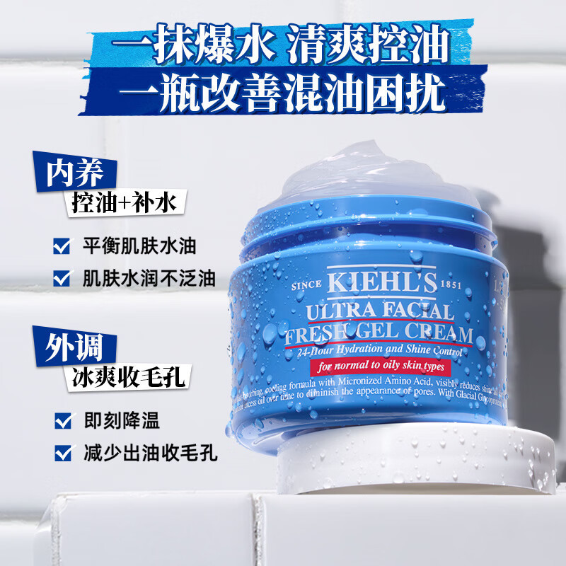 科颜氏(Kiehl’s) 高保湿清爽霜50ml高清大图