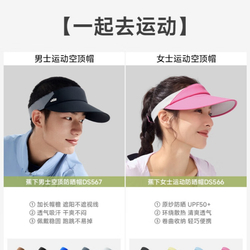 蕉下(beneunder)帽子男防晒帽遮阳帽运动吸汗网球帽空顶帽DS567银河灰